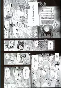 (C90) [Fatalpulse (Asanagi)] VictimGirls 21 Bokujou: Happy End (Granblue Fantasy)