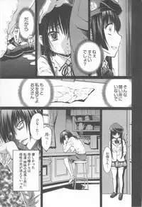 [Nakamura Uzuki] Bara Seiyoukan Vol.2
