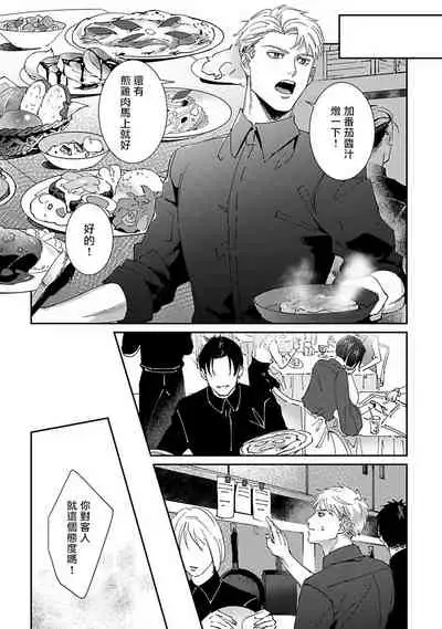 [Mikkamita] Shinigami wa Korosenai | 死神失格 Ch. 1-3 [Chinese] [冒险者公会] [Digital]