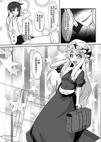 [Nyanko no Me (Tamakko)] 2nd Skin Soushuuhen (Touhou Project) [Chinese] [贝尔西行寺个人汉化] [Digital]