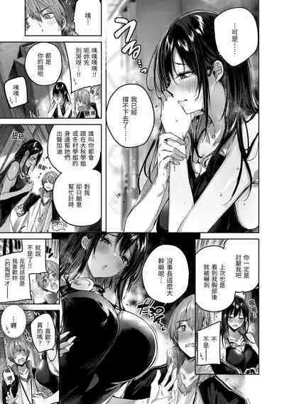 [kakao] Shiko Splash | 揮灑熱浪♥️ [Chinese] [Digital]