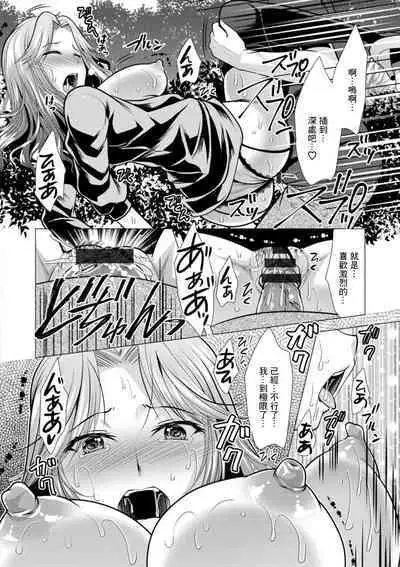 [Matsunami Rumi] Mama x Katsu Ch. 5 Nee-san ni Soudan | 找姐姐談心 (Action Pizazz 2021-07) [Chinese] [Digital]