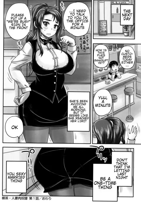 Kissa Hitozuma Nikudorei | Married Meat Slave Cafe