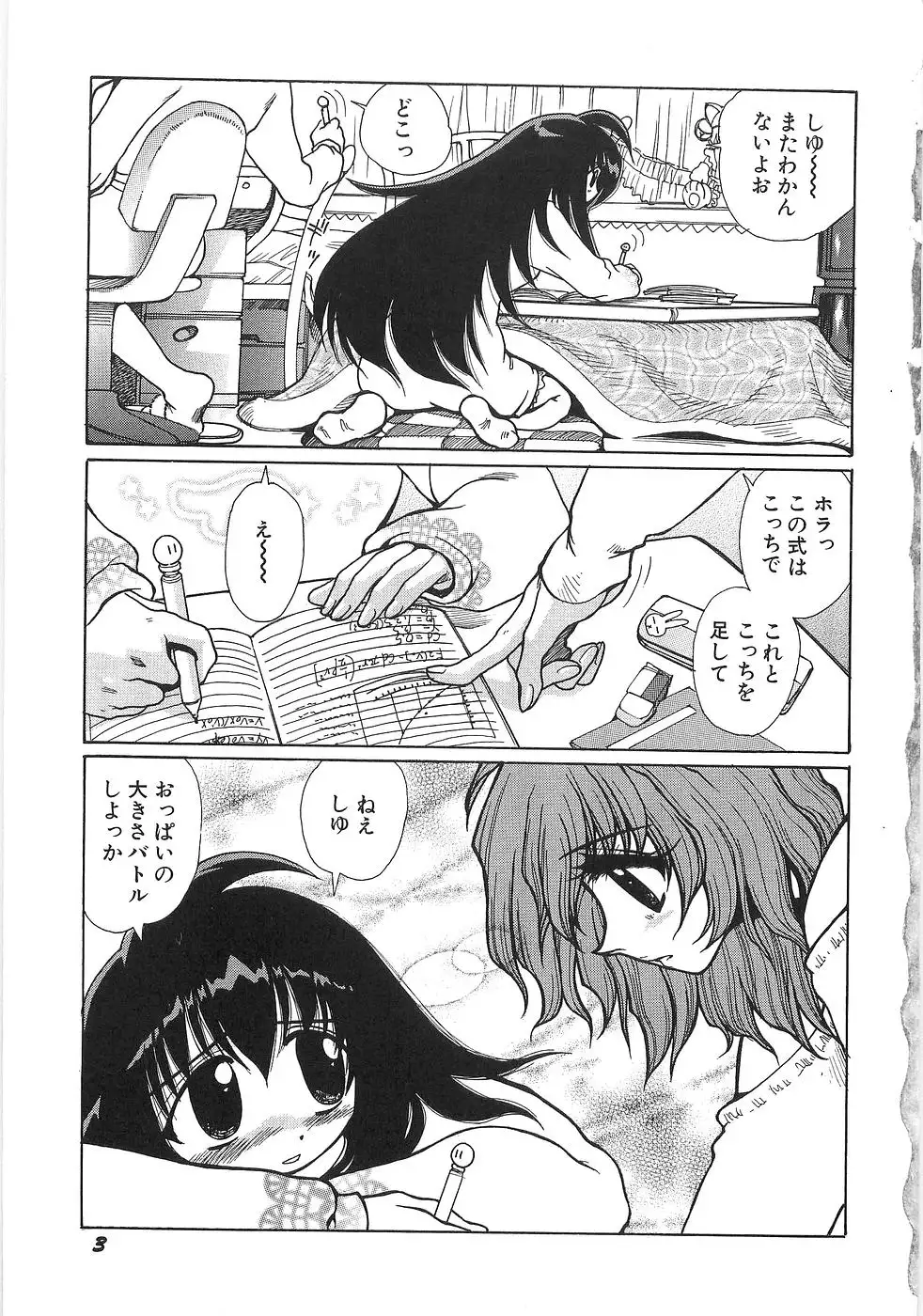 Mousou Tenshi Vision