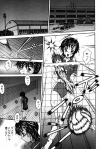 [Amano Hidemi] Yureru Koi, Otomeiro