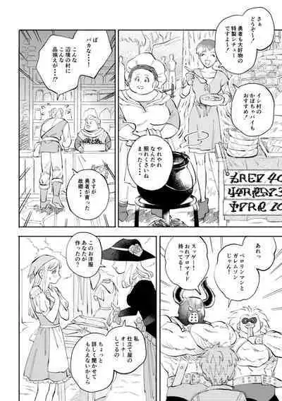 [Airaresuta (Mannenyuki)] Sekai wa Kimi to Tomo ni Warau (Dragon Quest XI) [Digital]