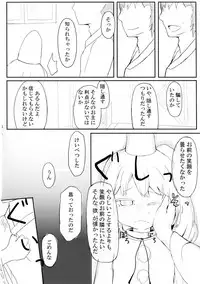 [Trick-Color (Kirii Nao)] Futo to Ayumu Koi no A-B-C (Touhou Project) [Digital]
