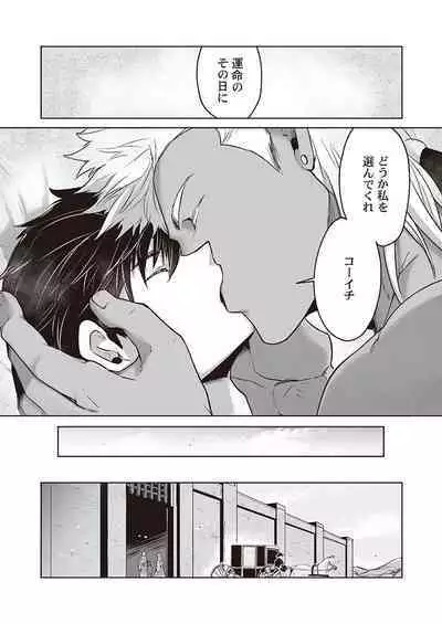 Kyojinzoku no Hanayome