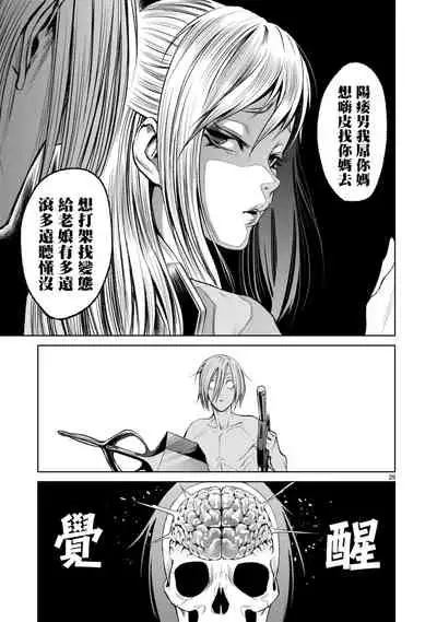 蔷薇园传奇 01-09 Chinese