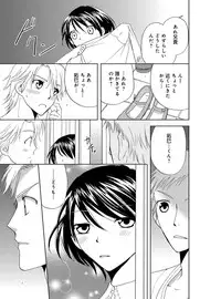[Higuchi Aya] Sonna ni Ookii no Irenaide ★ Onna no Karada ni Natta Ore Vol. 4