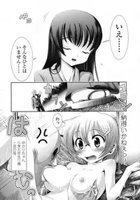 COMIC LO 2010-02 Vol. 71