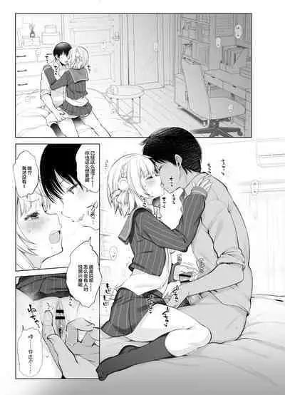 Classmate no Idol V o Boku dake no Kanojo? ni Shite Mita