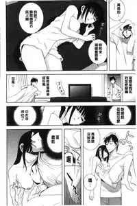 [Shinobu Tanei] Giri nara Kyoudai Renai shite mo Ii yo ne | 義理的話兄妹恋愛也應該沒問題吧 [Chinese]