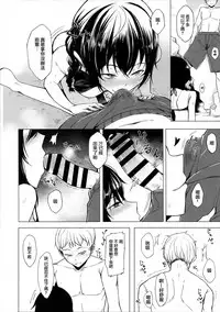 (C90) [Rodiura. (Rage)] Kouhai-chan ni Eroi Koto Sareru Hon 4 [Chinese] [夢之行蹤漢化組]