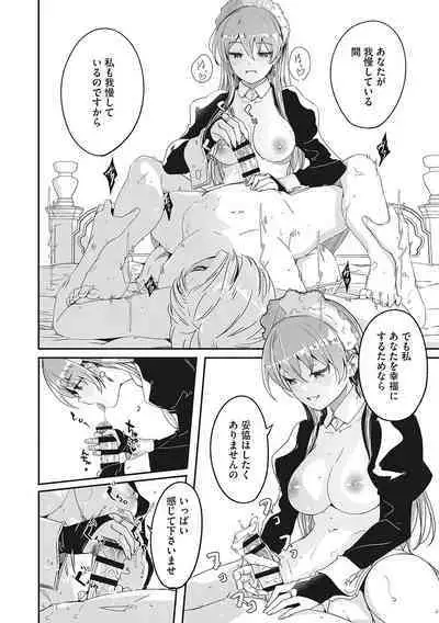 Reika wa Karei na Boku no Joou - Reika is a my splendid Queen