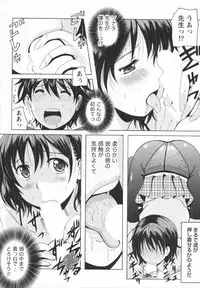 [Bell's] HB na Kanojo - HB Girl Friend