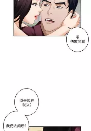 S-Mate 1-93 官方中文（連載中）