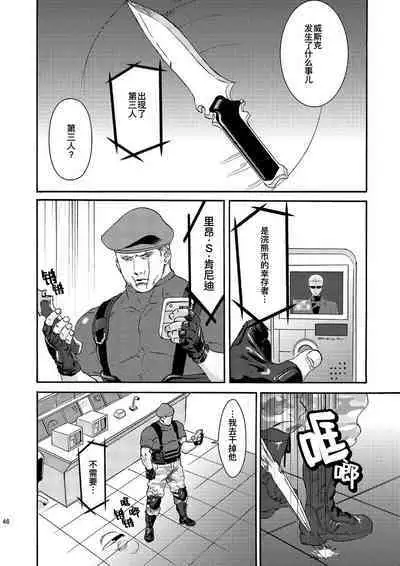 [FUEGO (Katou Teppei)] Plus Pink (Resident Evil)｜生化粉雄(生化危机DJ) [Chinese] [桃紫 ScoTT_TT] [Decensored] [Digital]