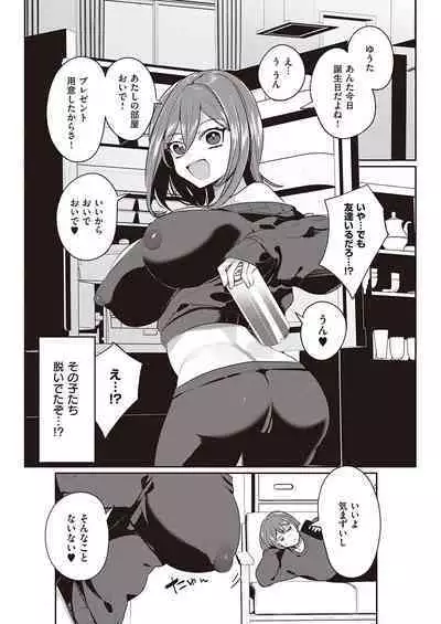 COMIC ExE 38