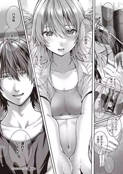 COMIC ExE 35