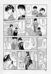 [Tenjiku Rounin] Azami no Kora 1
