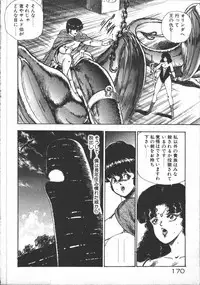 [Minor-boy] Carina no Bouken [Yabou-Hen]