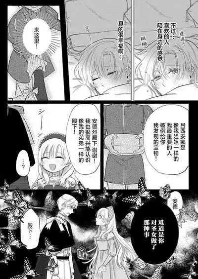 Ai ga Omoi Kishi Koushaku wa, Tsuihou Reijou no Subete o Ubaitsukushitai. | 骑士公爵爱意深重，想要索取放逐千金的一切。 1-17