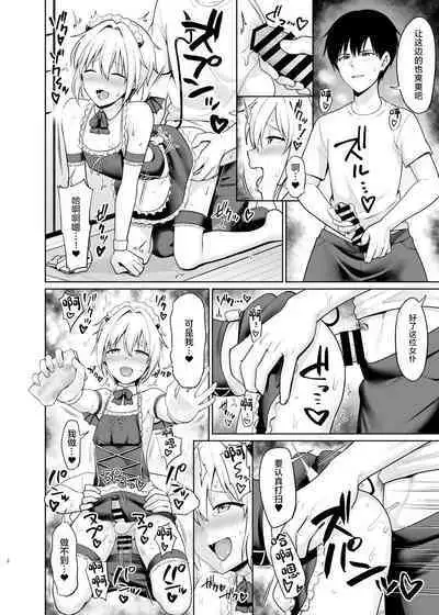 [Toitoikai (Toitoi)] Succubus-kun to no Seikatsu - Life with the Succubus boy. 4 [Chinese] [Digital]