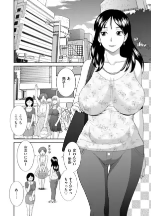 Haramase! Hitodzuma chōkyōshi