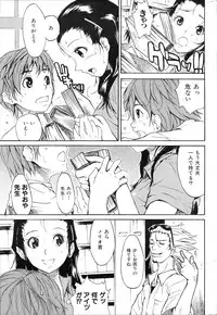COMIC Shitsurakuten 2011-02