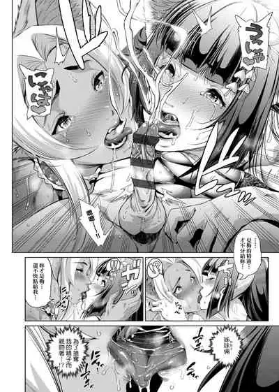 Cos wa Midara na Kamen Shogyouban | 扮裝乃淫靡的假面 商業版