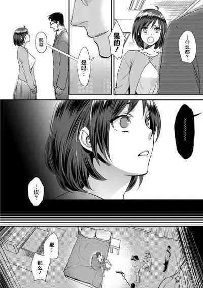 [Amatake Akewo] Muriyari!? Ikitte Pakora Night 1 [Chinese] [翻车汉化组]