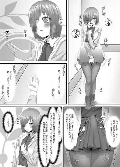 清純だったはずのマシュはふたなりの誘惑に堕ちる3話