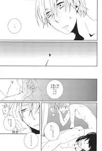 Go Tight! (Magi: The Labyrinth of Magic)