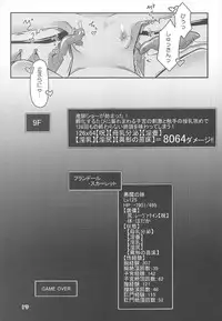 (Shuuki Reitaisai 4) [Angelic Feather (Land Sale)] Flan-chan no Ero Trap Dungeon ERO STATUS (Touhou Project)