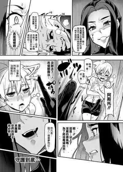 [Hatoba Akane] Maken no Elena ~Katte no Omoibito ni Takusareta Ko to no Koi ni Ochiru Majo~ Ch. 1-12 [Chinese] [臭鼬娘漢化組] [Ongoing]