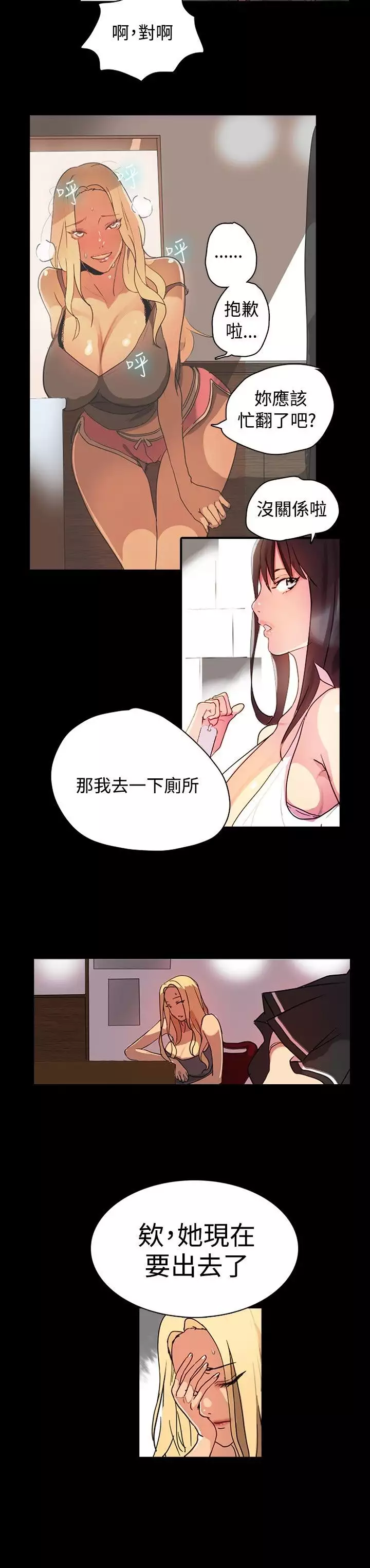 GODDESS 女神网吧 第1~4話 中文