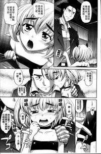 [Takaoka Motofumi] Shoujo Fukusuukei ~Girl plural~ [Chinese]