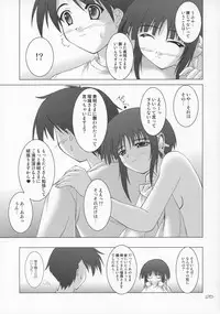 (C68) [SEITOKAISHITSU (Akimoto Dai)] HAPPY UPDATE (To Heart 2)