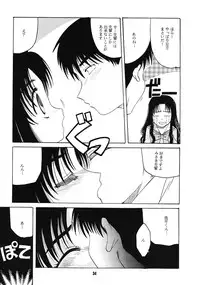 (C55) [Jiyuu Shuppan Kenkyuusho , Karashi Mentaiko (various)] ONE ~Kagayaku Kisetsu he~ (ONE ~Kagayaku Kisetsu e~)