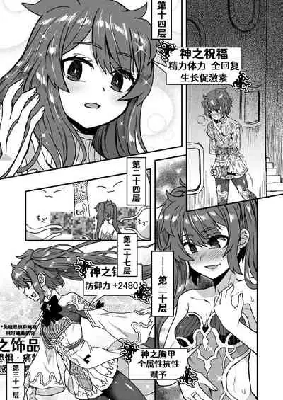 Ko gaido Danjon ni idomu Boken-sha no Anashi