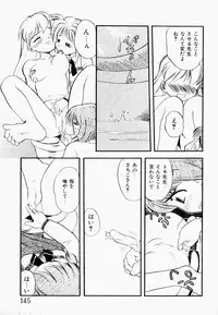 [Tama Noboru] Inran Gakuen Monzetsu Jigoku