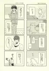 (CCOsaka100) [Transgenics. (Chamame)] After Romance (Toriko)