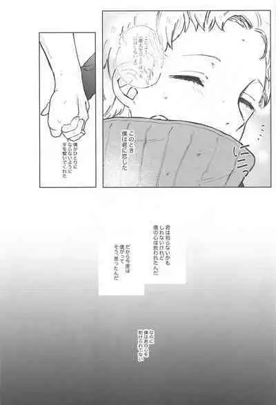 (Koe ni Dekinai Ai Kotoba JB2023) [Asutoma (Mitsurugi)] Inumaki-kun Boku to Ikite Okure yo - Be alive with me (Jujutsu Kaisen)