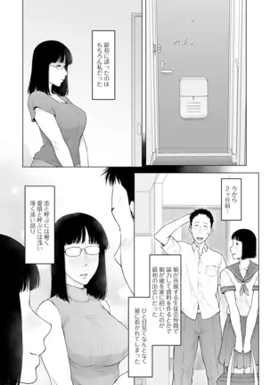 COMIC Shigekiteki SQUIRT!! Vol. 18