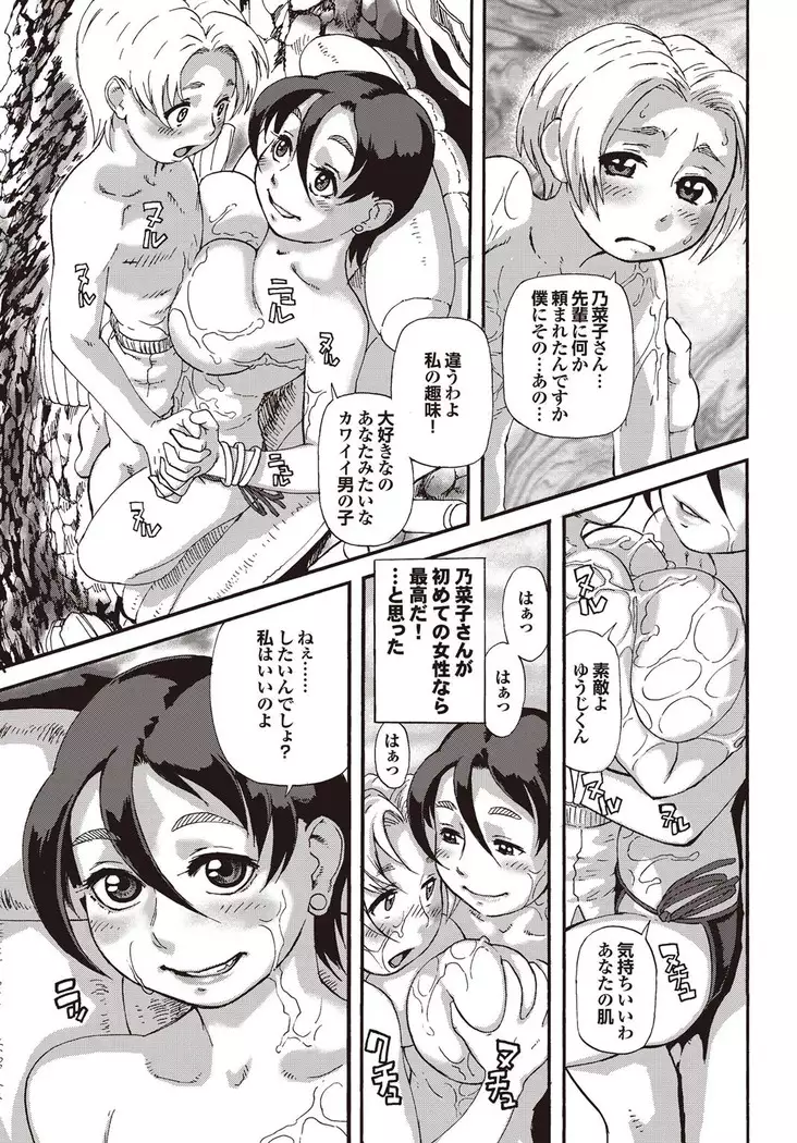 Kono Hitozuma Comic ga Sugoi! Part 4