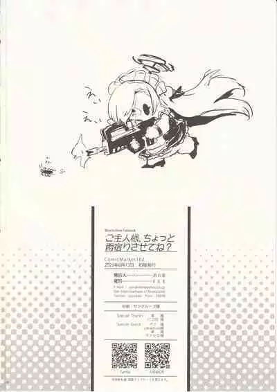 Goshujin-sama, Chotto Amayadori Sasete ne?