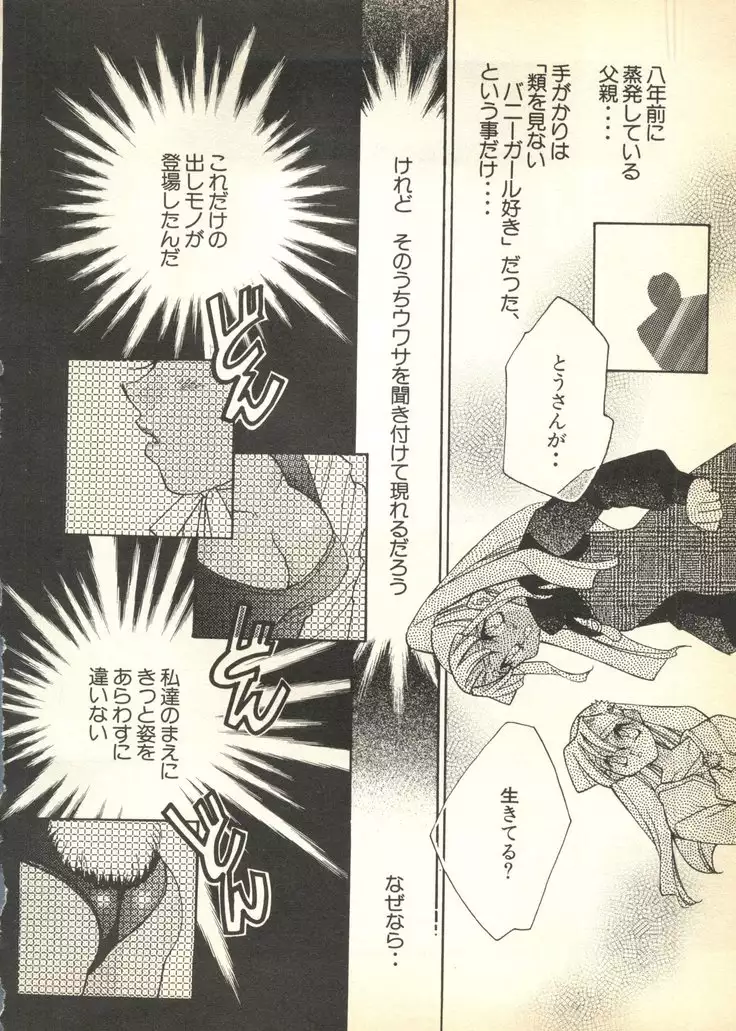 Pai;ku 6 1997-10