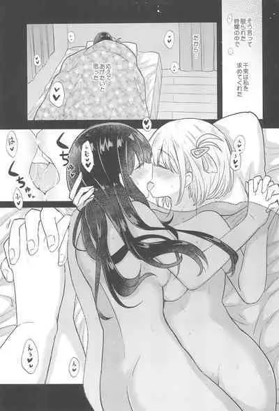 (C104) [Energia (Pikachi)] Kyou, Chisato to - Tonight, my first time with Chisato (Lycoris Recoil)