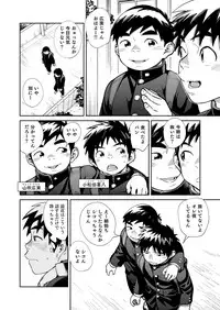 [Shounen Zoom (Juumaru Shigeru)] Manga Shounen Zoom Vol. 28 [Digital]